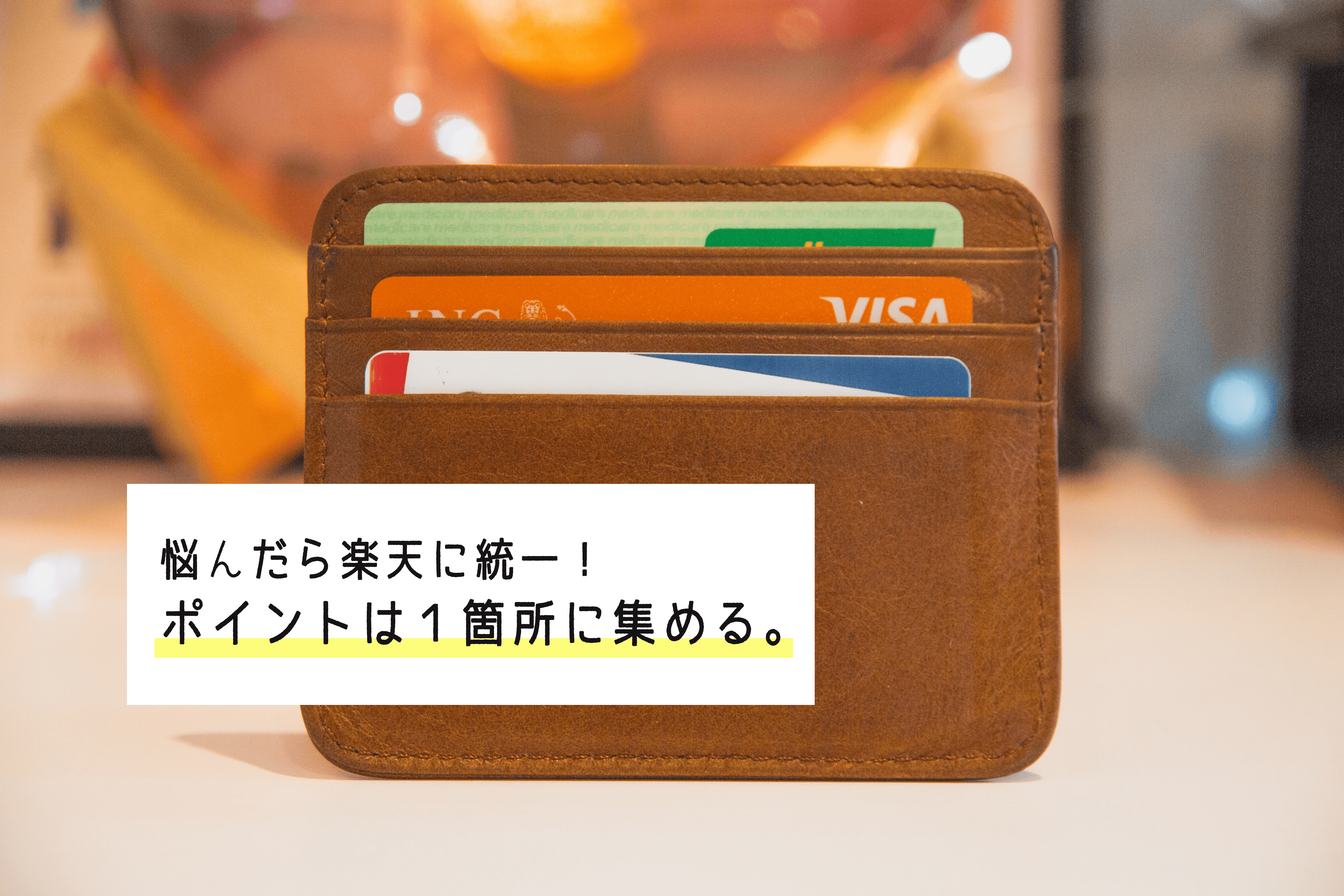 アイキャッチ　サムネイル