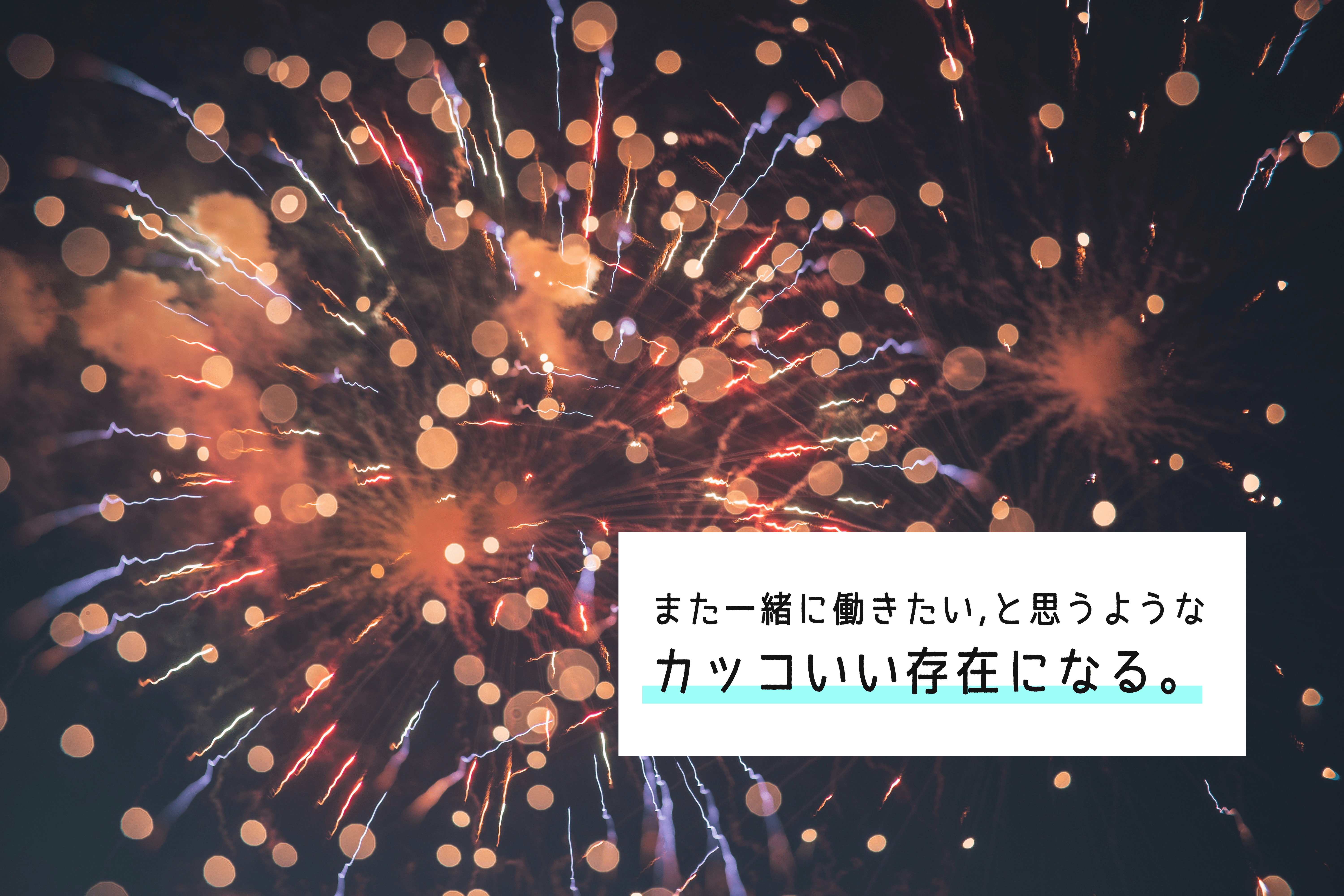 アイキャッチ　サムネイル