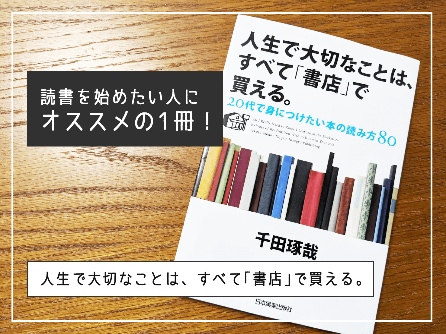 アイキャッチ　サムネイル