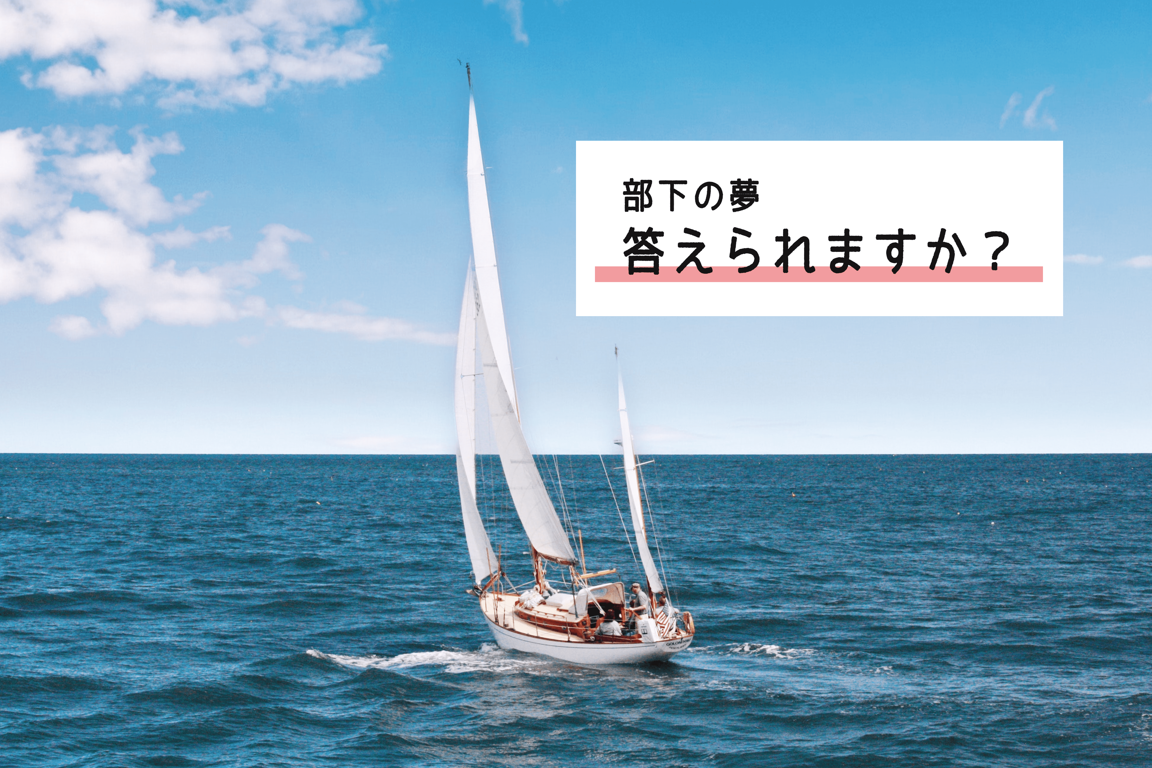 アイキャッチ　サムネイル