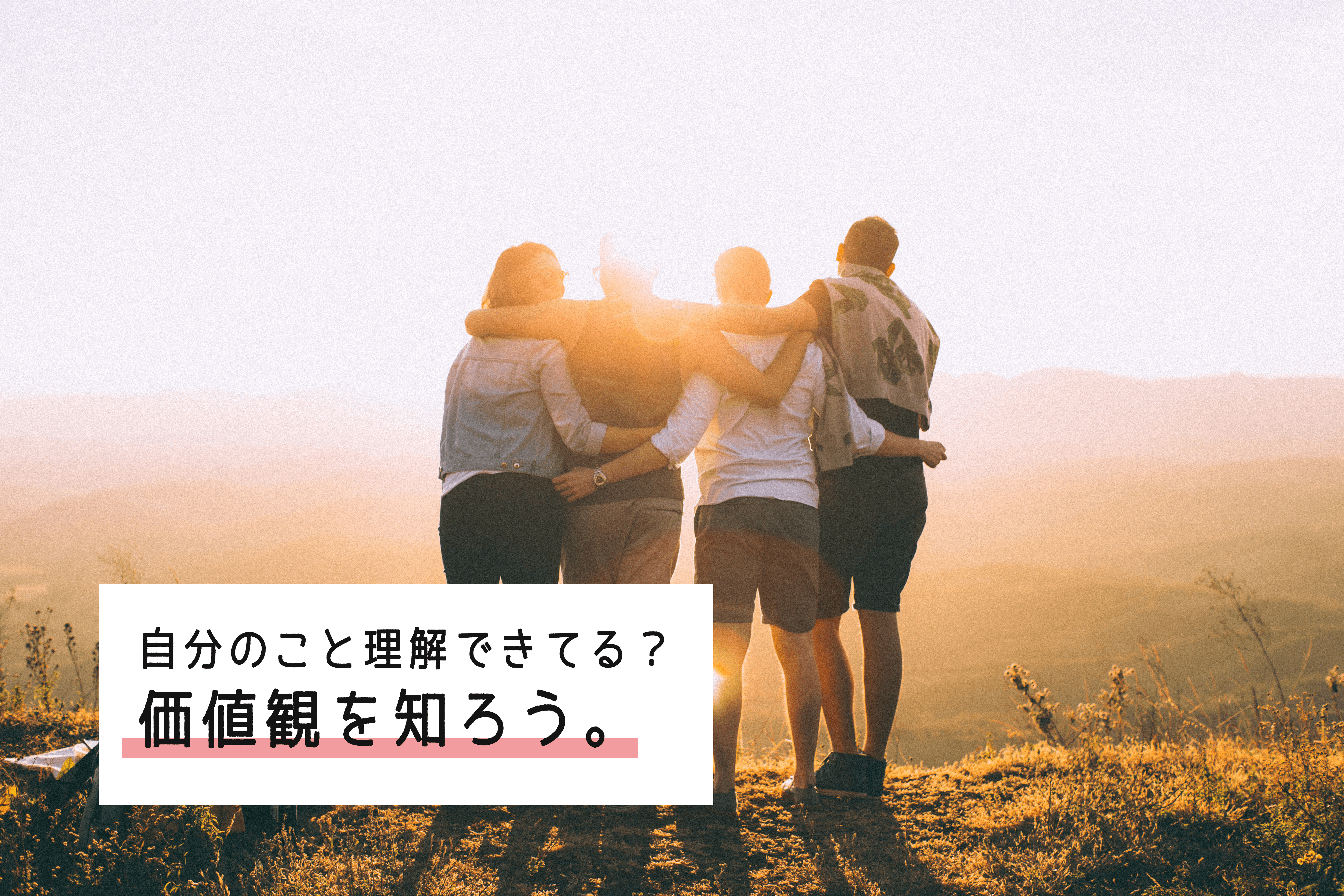 アイキャッチ　サムネイル