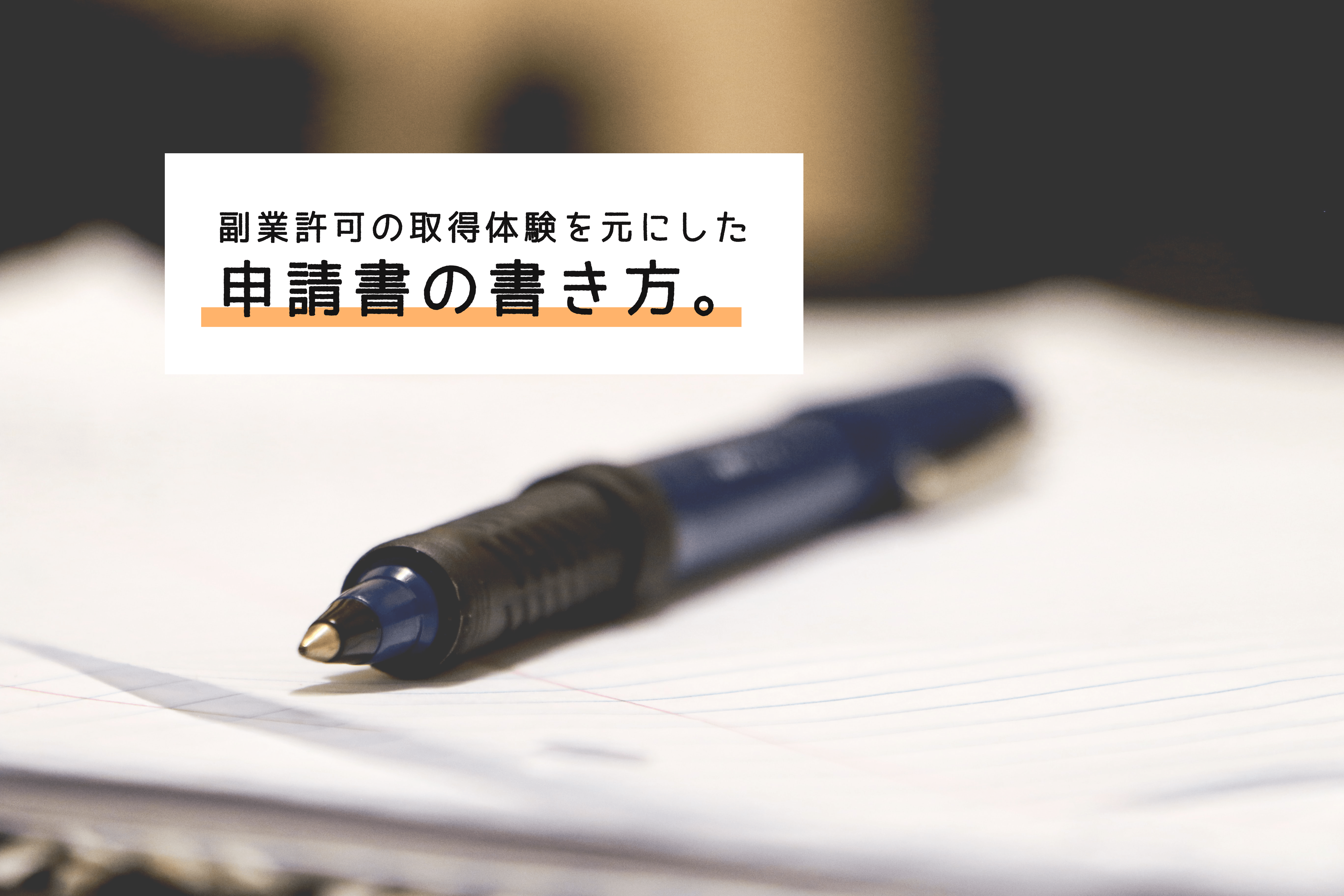 アイキャッチ　サムネイル