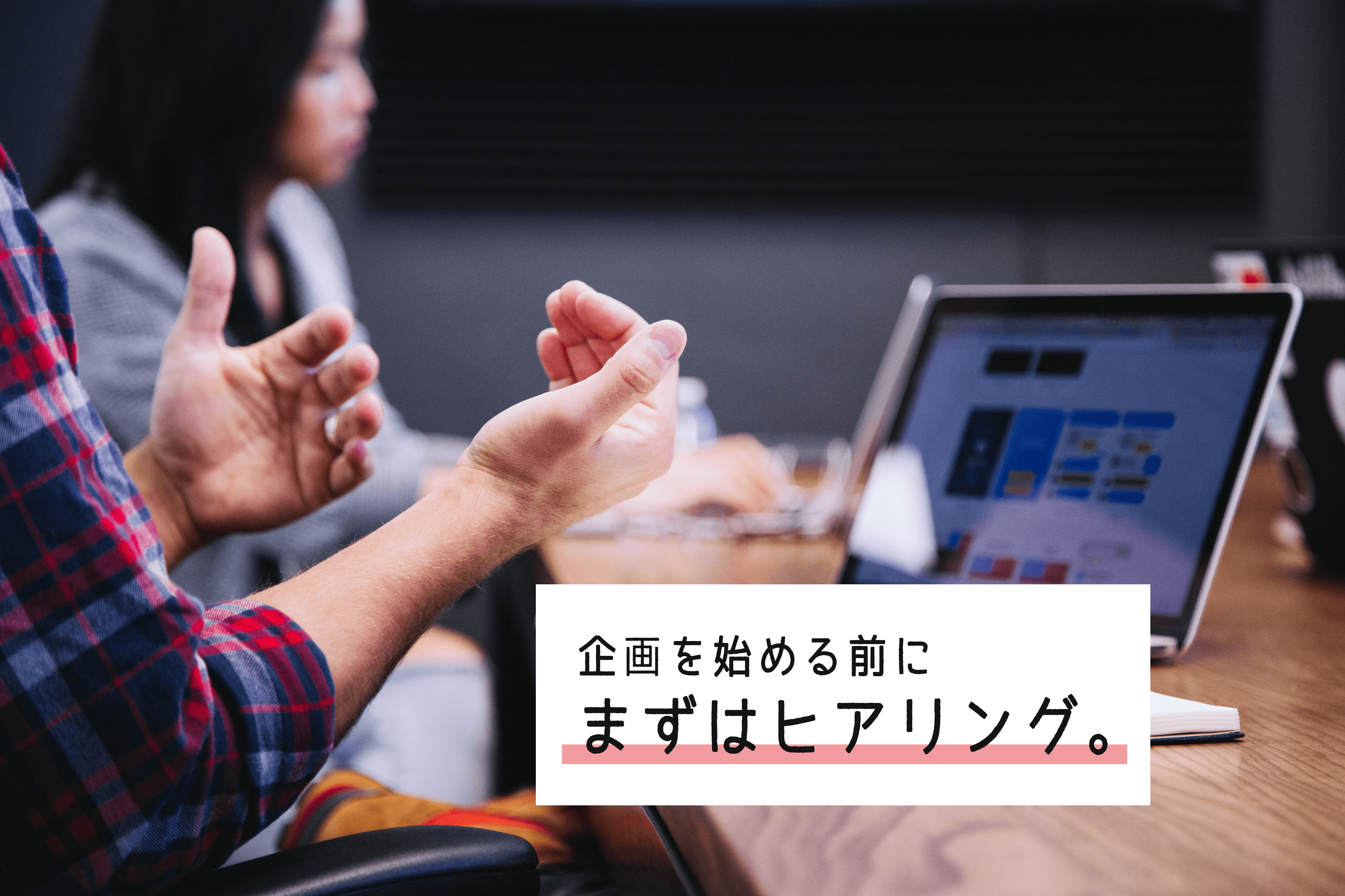 アイキャッチ　サムネイル