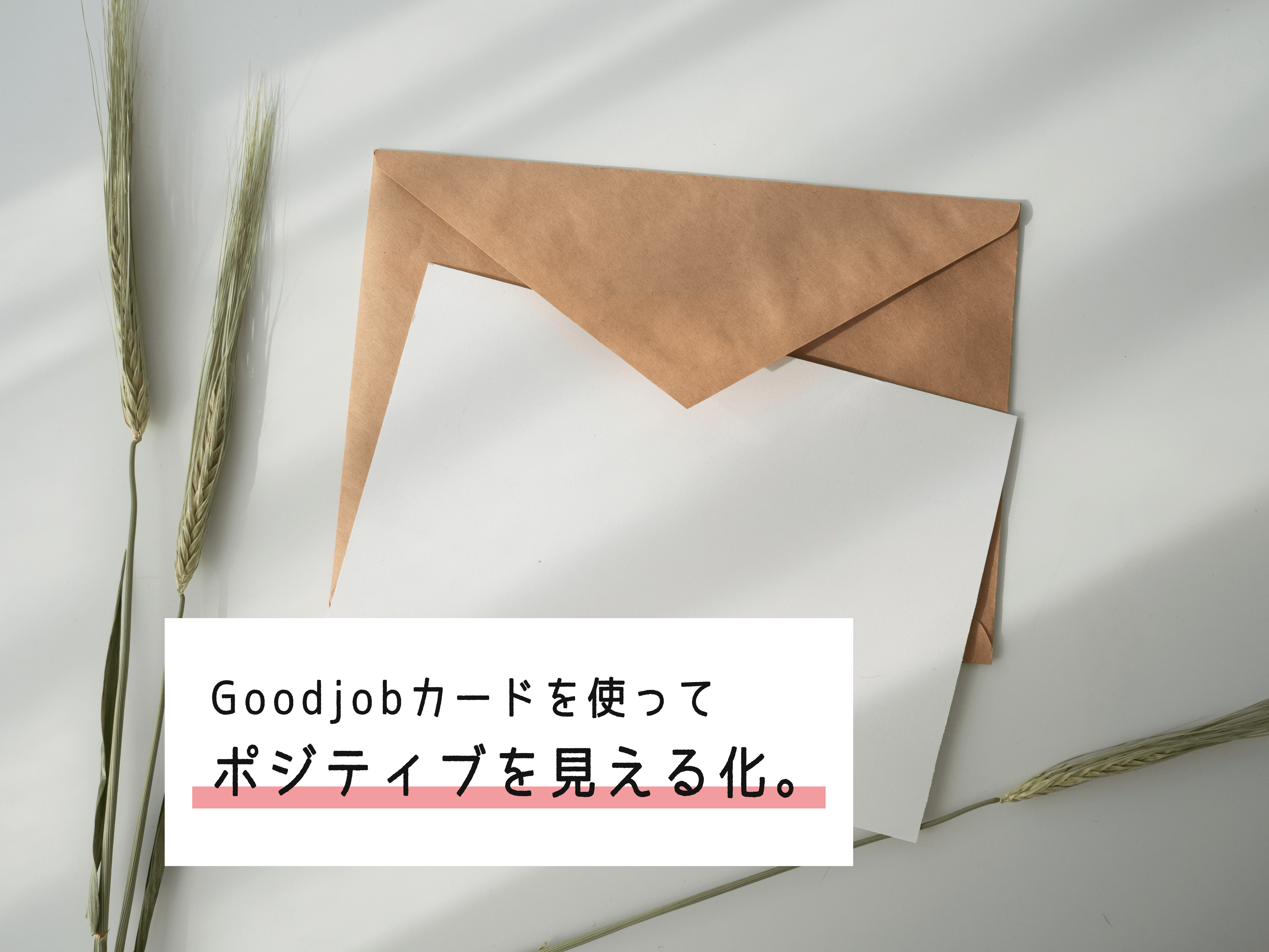 アイキャッチ　サムネイル