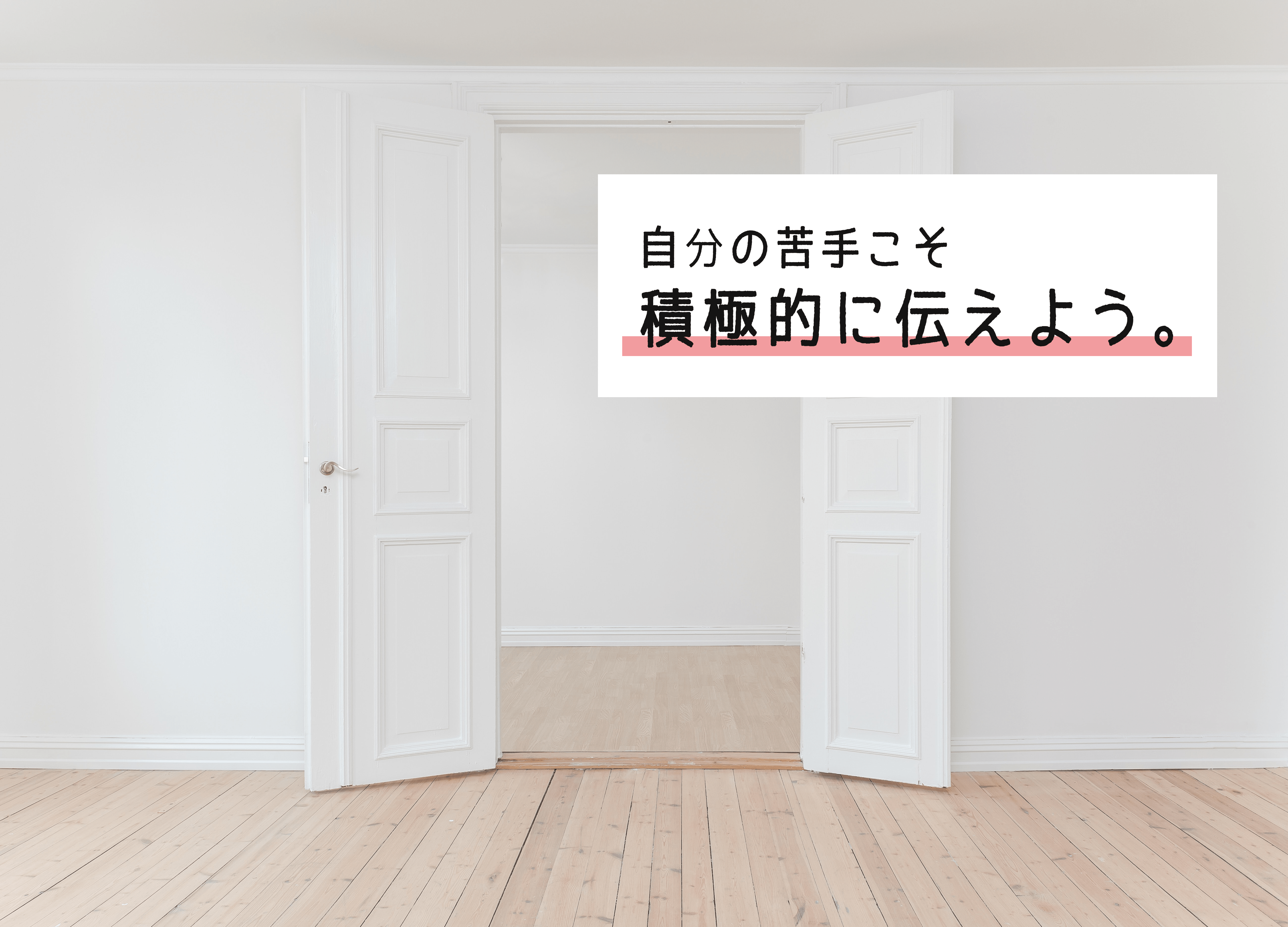 アイキャッチ　サムネイル