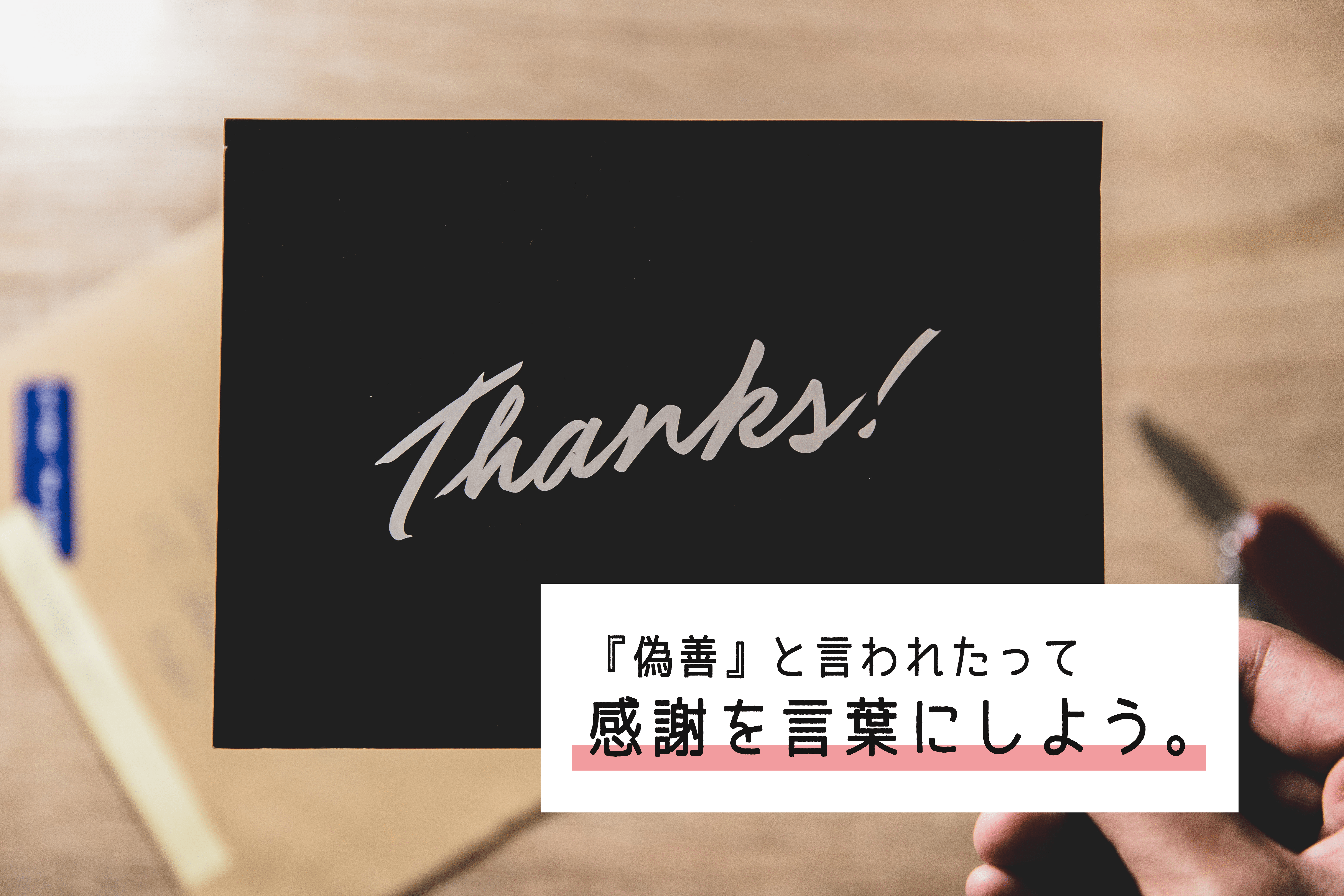 アイキャッチ　サムネイル